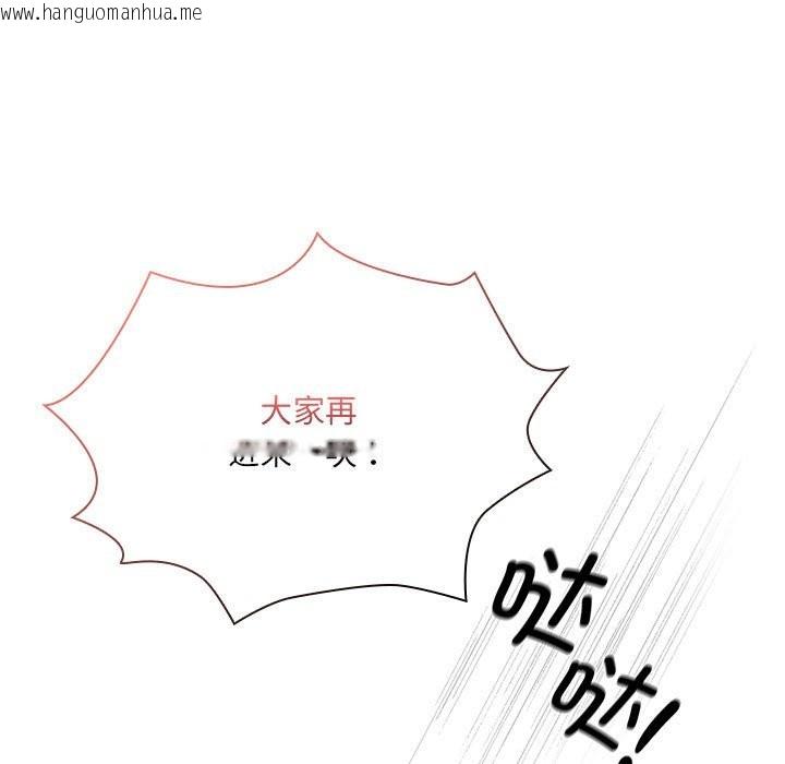 韩国漫画疫情期间的家教生活韩漫_疫情期间的家教生活-第135话在线免费阅读-韩国漫画-第107张图片