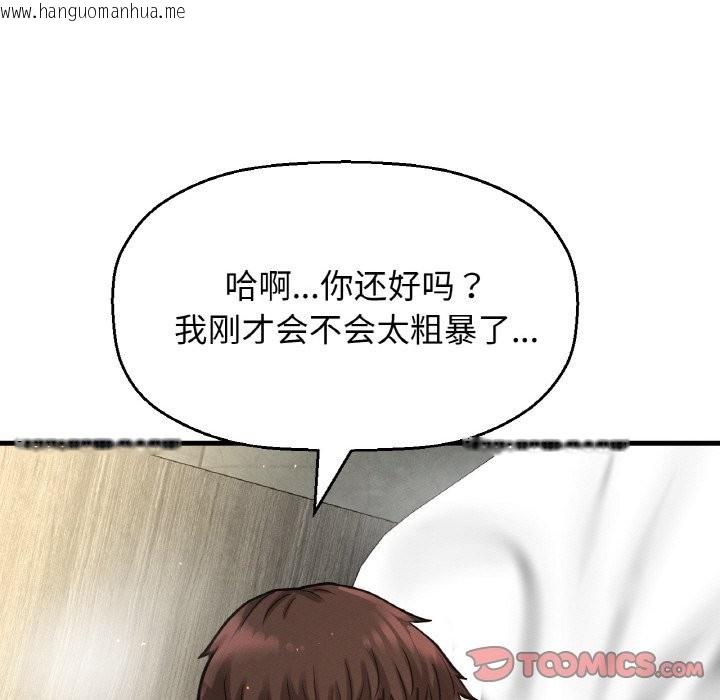 韩国漫画让人火大的她/我的女王韩漫_让人火大的她/我的女王-第41话在线免费阅读-韩国漫画-第148张图片