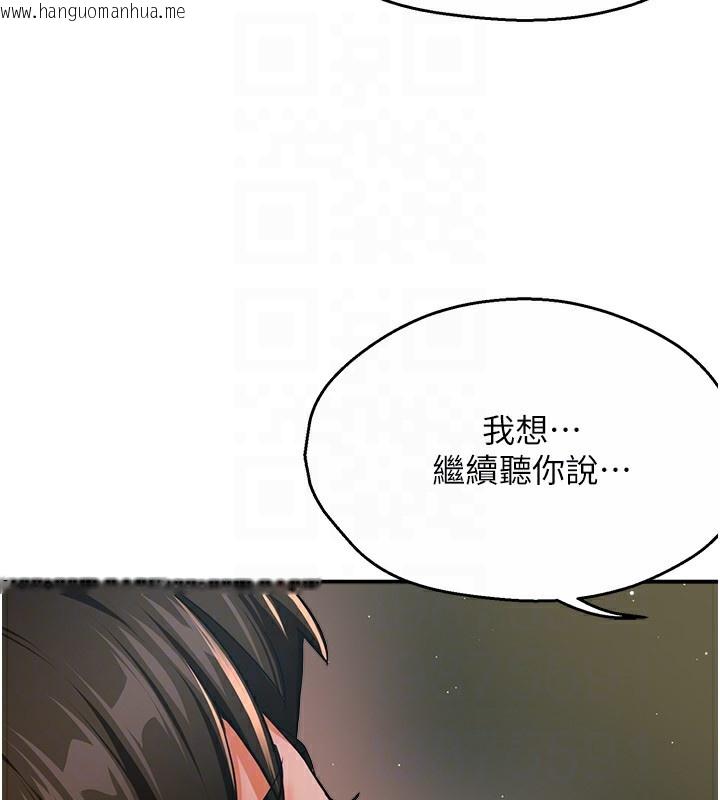 韩国漫画痒乐多阿姨韩漫_痒乐多阿姨-第30话-崇仁…你也觉得舒服吗?在线免费阅读-韩国漫画-第50张图片