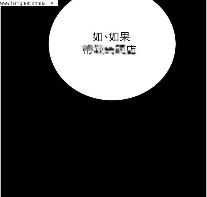 韩国漫画掠夺行动韩漫_掠夺行动-第24话-妳的小穴是我的肉便器在线免费阅读-韩国漫画-第225张图片