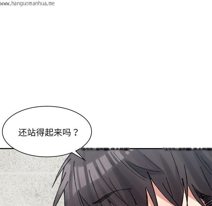 韩国漫画超微妙关系韩漫_超微妙关系-第29话在线免费阅读-韩国漫画-第150张图片