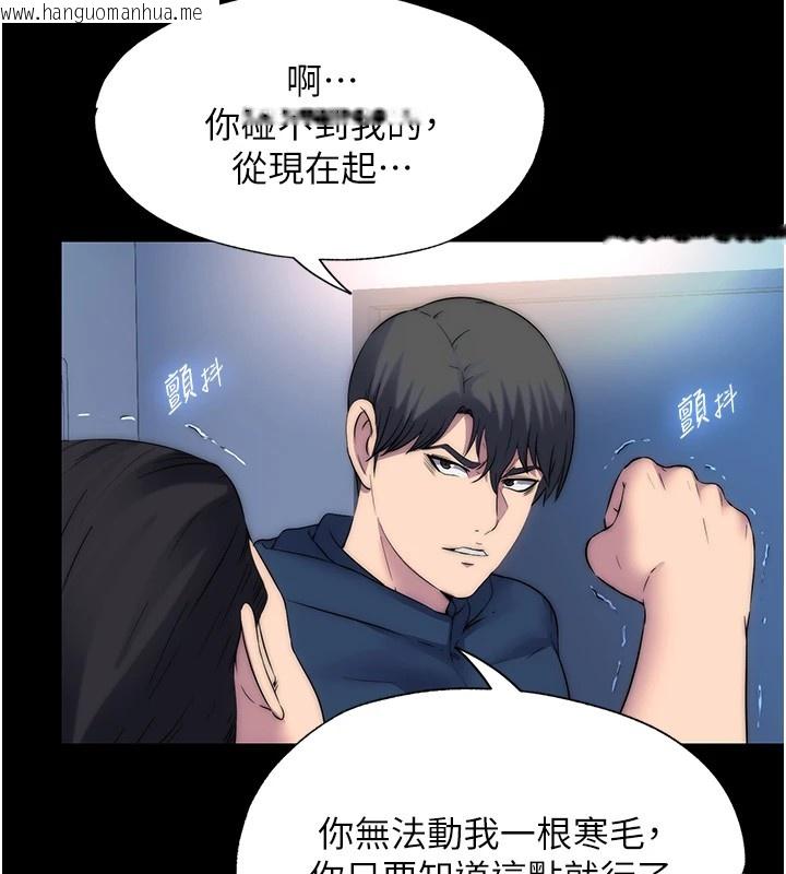 韩国漫画禁锢之欲韩漫_禁锢之欲-第58话-凌驾于复仇之上的贪欲在线免费阅读-韩国漫画-第71张图片