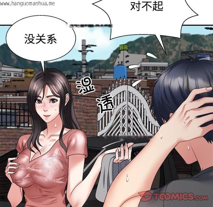 韩国漫画不同寻常的爱韩漫_不同寻常的爱-第18话在线免费阅读-韩国漫画-第92张图片