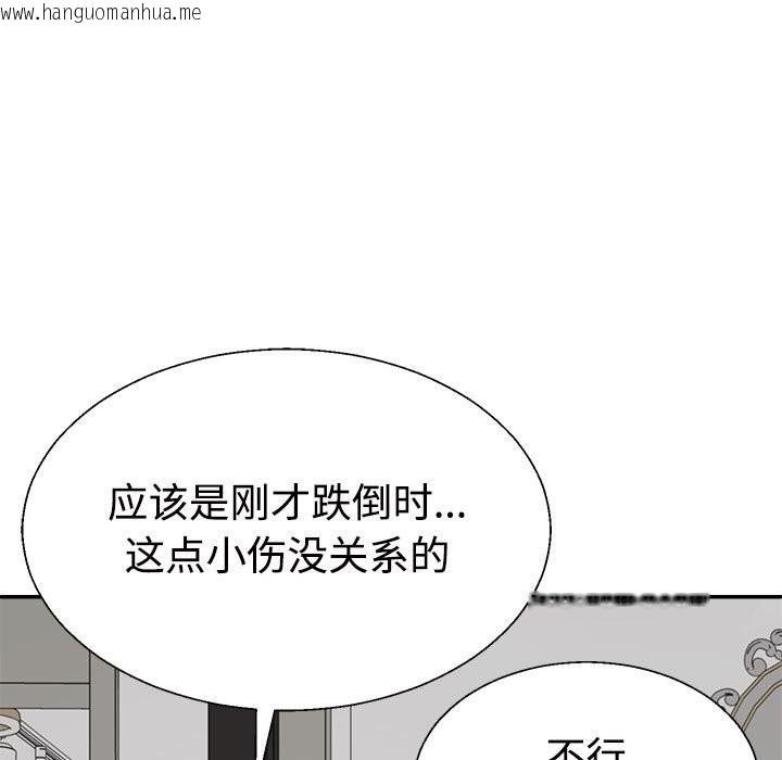 韩国漫画不同寻常的爱韩漫_不同寻常的爱-第18话在线免费阅读-韩国漫画-第153张图片