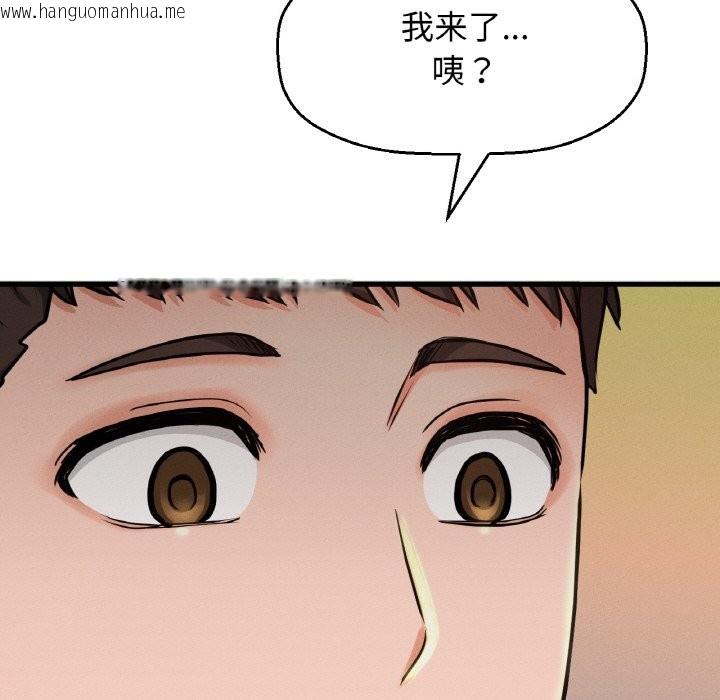 韩国漫画让人火大的她/我的女王韩漫_让人火大的她/我的女王-第41话在线免费阅读-韩国漫画-第186张图片