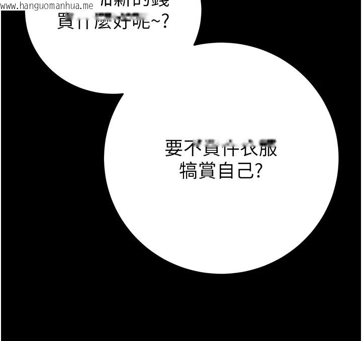 韩国漫画掠夺行动韩漫_掠夺行动-第24话-妳的小穴是我的肉便器在线免费阅读-韩国漫画-第173张图片