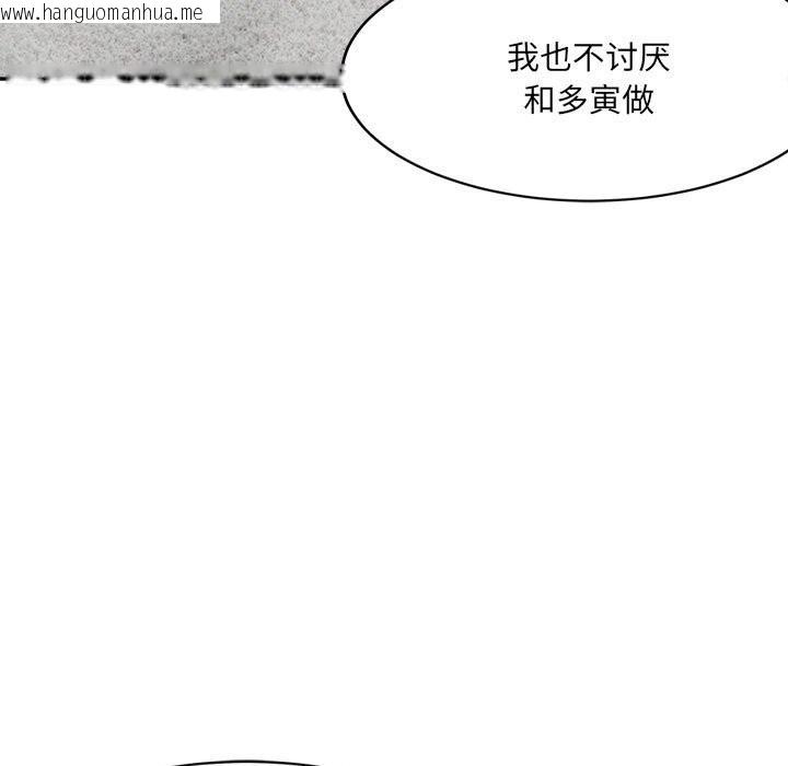 韩国漫画超微妙关系韩漫_超微妙关系-第29话在线免费阅读-韩国漫画-第51张图片