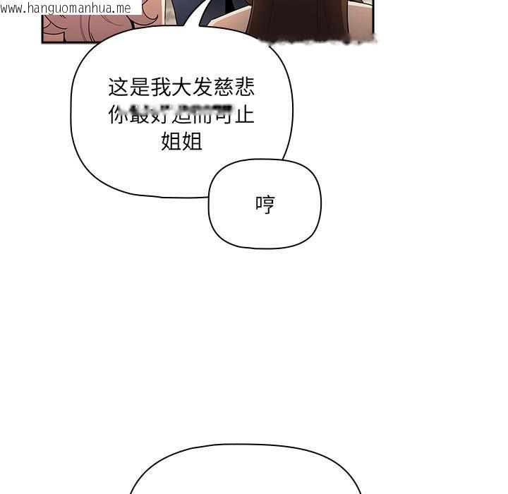 韩国漫画疫情期间的家教生活韩漫_疫情期间的家教生活-第135话在线免费阅读-韩国漫画-第137张图片