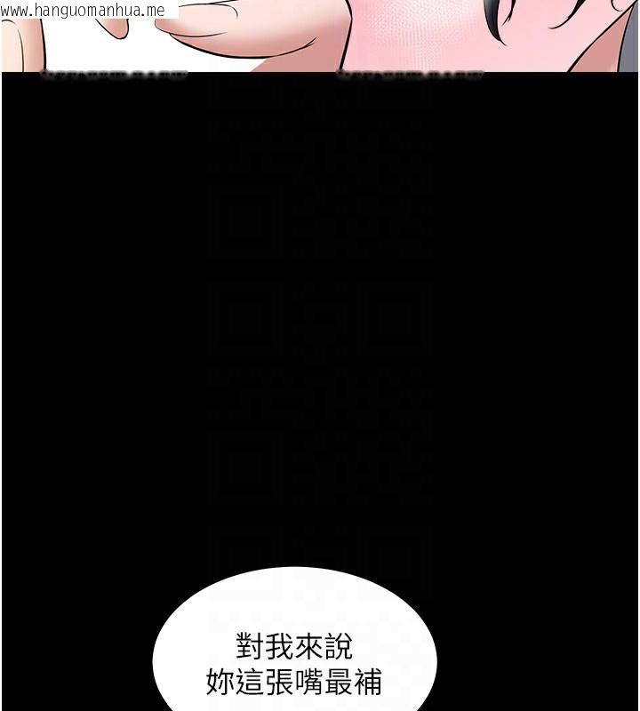 韩国漫画豪色复仇韩漫_豪色复仇-第34话-充斥豪宅里的黄色欲望在线免费阅读-韩国漫画-第73张图片