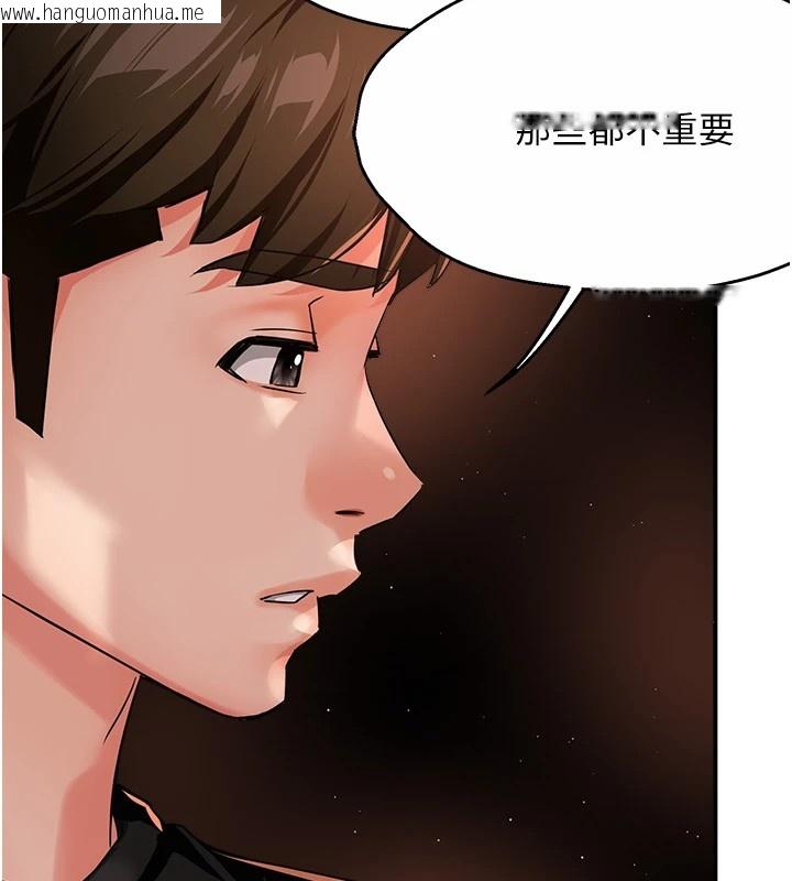 韩国漫画痒乐多阿姨韩漫_痒乐多阿姨-第30话-崇仁…你也觉得舒服吗?在线免费阅读-韩国漫画-第126张图片