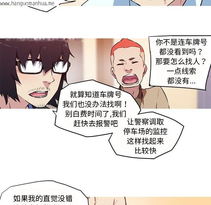 韩国漫画我的梦幻女友韩漫_我的梦幻女友-第26话在线免费阅读-韩国漫画-第12张图片