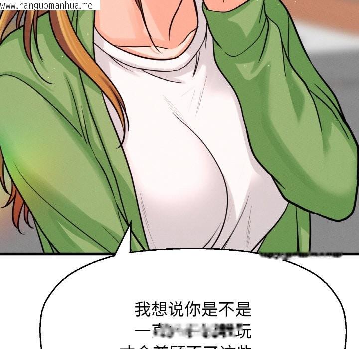 韩国漫画让人火大的她/我的女王韩漫_让人火大的她/我的女王-第41话在线免费阅读-韩国漫画-第18张图片