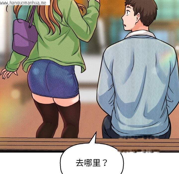 韩国漫画让人火大的她/我的女王韩漫_让人火大的她/我的女王-第41话在线免费阅读-韩国漫画-第32张图片