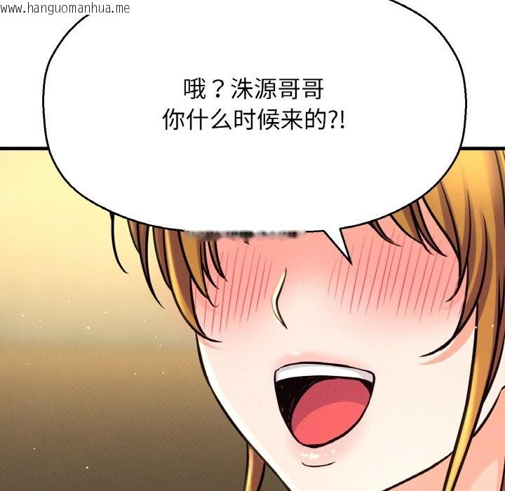 韩国漫画让人火大的她/我的女王韩漫_让人火大的她/我的女王-第41话在线免费阅读-韩国漫画-第188张图片