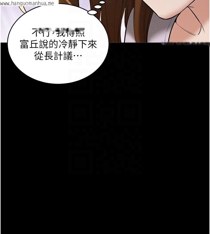 韩国漫画豪色复仇韩漫_豪色复仇-第34话-充斥豪宅里的黄色欲望在线免费阅读-韩国漫画-第94张图片