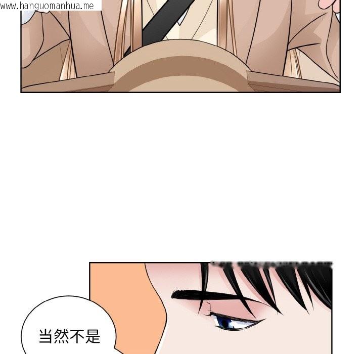 韩国漫画眷恋韩漫_眷恋-第48话在线免费阅读-韩国漫画-第76张图片