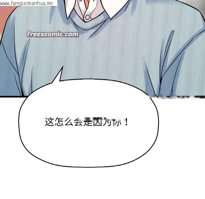 韩国漫画让人火大的她/我的女王韩漫_让人火大的她/我的女王-第41话在线免费阅读-韩国漫画-第21张图片