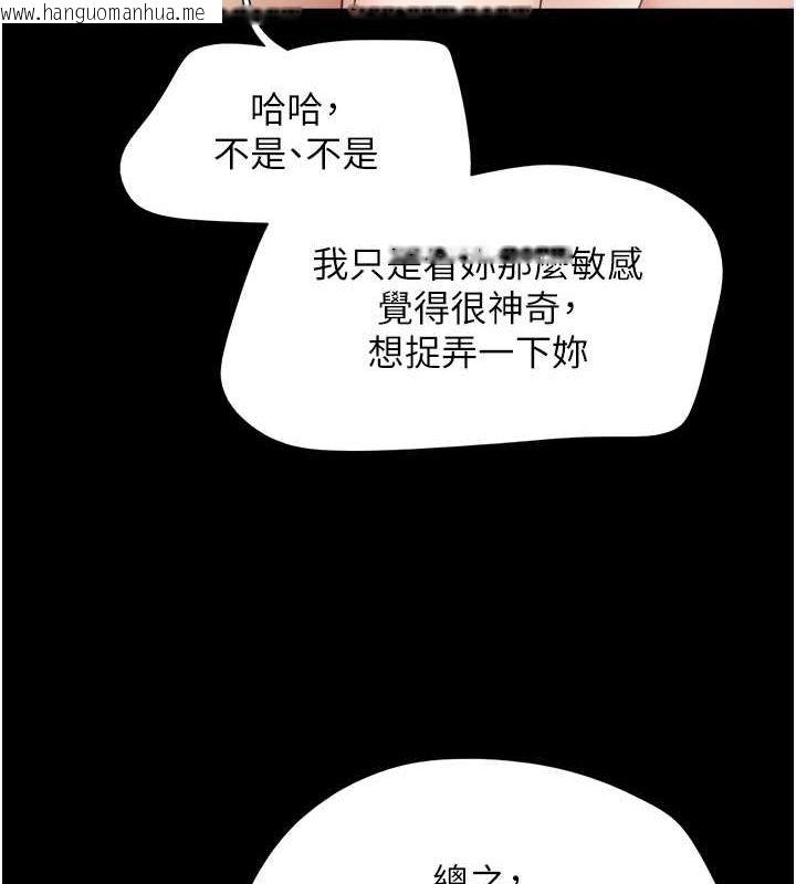 韩国漫画韶恩韩漫_韶恩-第18话-我想看妳跟金山做…在线免费阅读-韩国漫画-第48张图片