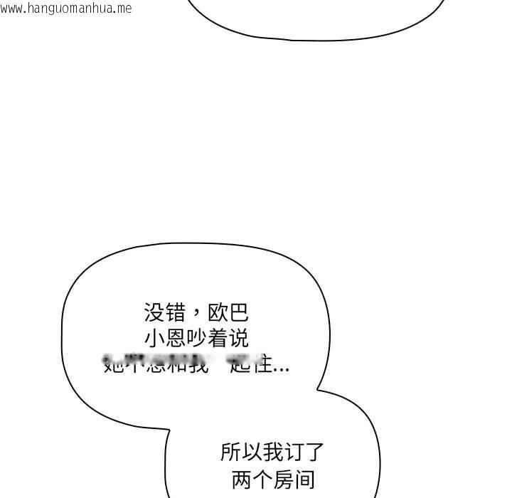 韩国漫画疫情期间的家教生活韩漫_疫情期间的家教生活-第135话在线免费阅读-韩国漫画-第133张图片