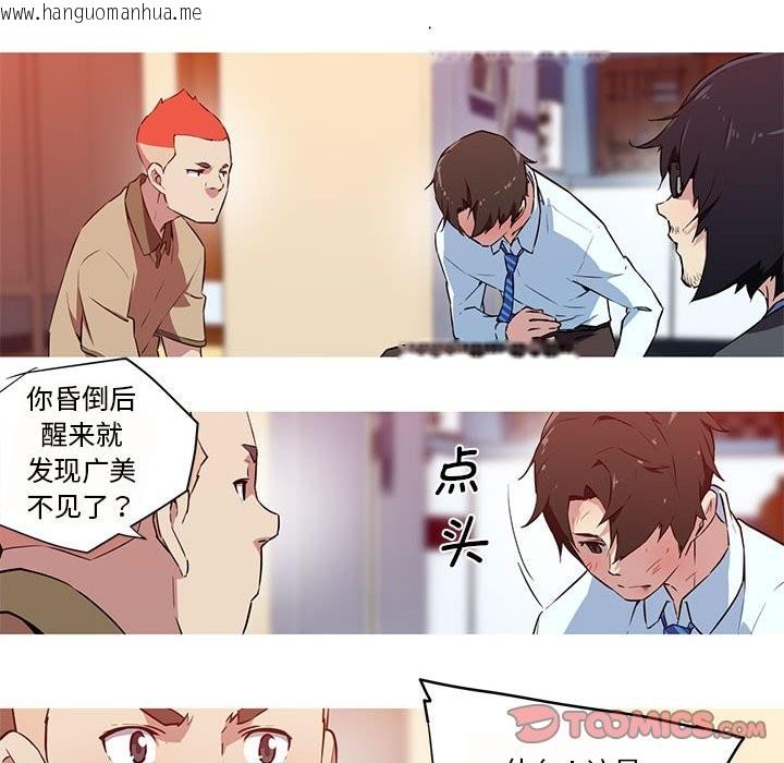 韩国漫画我的梦幻女友韩漫_我的梦幻女友-第26话在线免费阅读-韩国漫画-第10张图片