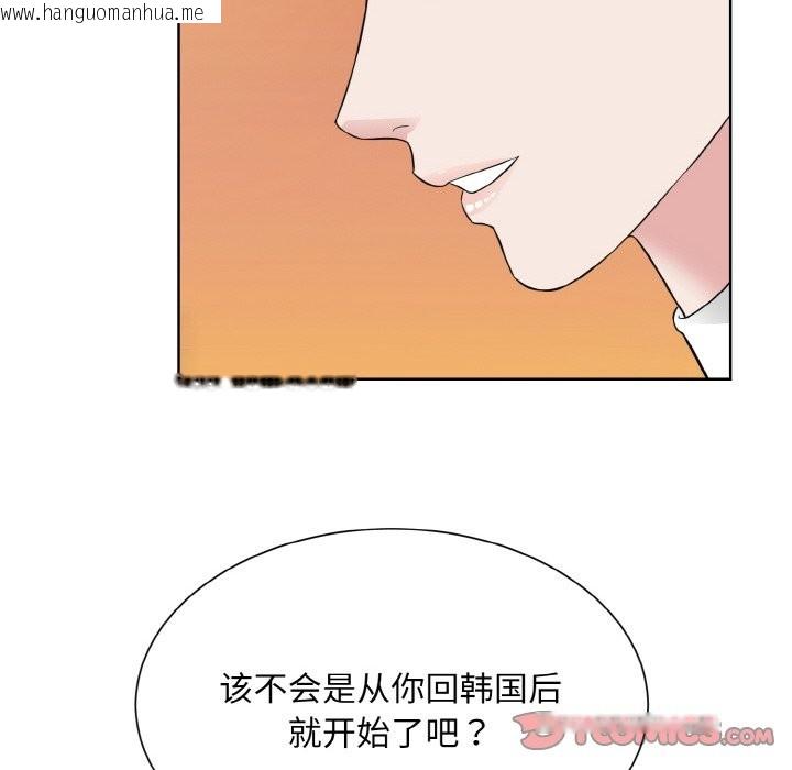 韩国漫画眷恋韩漫_眷恋-第48话在线免费阅读-韩国漫画-第74张图片