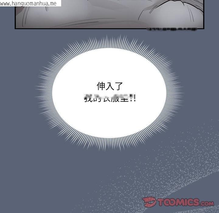 韩国漫画疫情期间的家教生活韩漫_疫情期间的家教生活-第135话在线免费阅读-韩国漫画-第45张图片