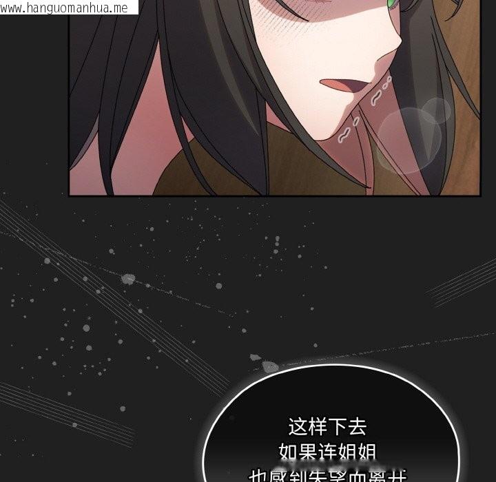 韩国漫画请把女儿交给我/老大!-请把女儿交给我!韩漫_请把女儿交给我/老大!-请把女儿交给我!-第44话在线免费阅读-韩国漫画-第40张图片