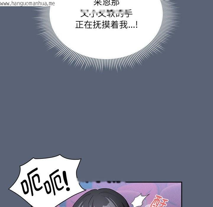 韩国漫画疫情期间的家教生活韩漫_疫情期间的家教生活-第135话在线免费阅读-韩国漫画-第48张图片