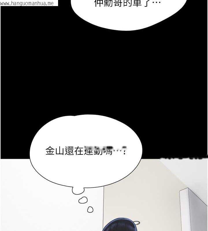 韩国漫画韶恩韩漫_韶恩-第18话-我想看妳跟金山做…在线免费阅读-韩国漫画-第125张图片