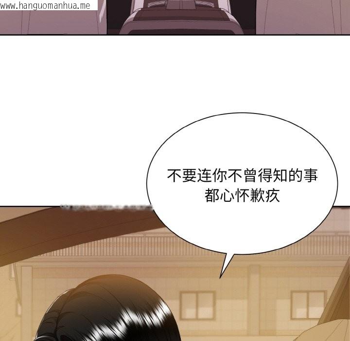 韩国漫画眷恋韩漫_眷恋-第48话在线免费阅读-韩国漫画-第41张图片