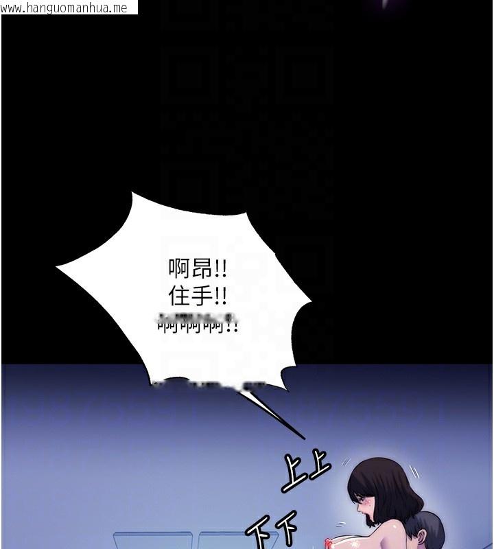 韩国漫画禁锢之欲韩漫_禁锢之欲-第58话-凌驾于复仇之上的贪欲在线免费阅读-韩国漫画-第22张图片