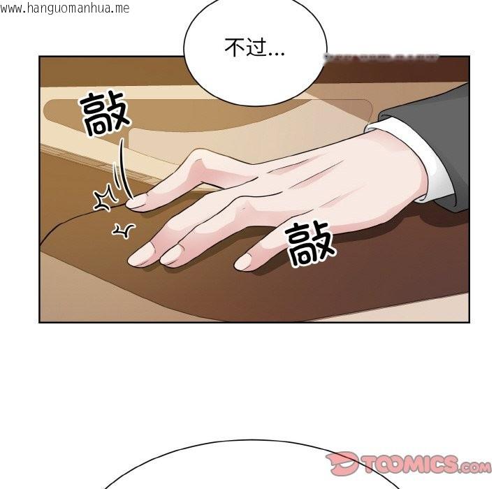 韩国漫画眷恋韩漫_眷恋-第48话在线免费阅读-韩国漫画-第92张图片