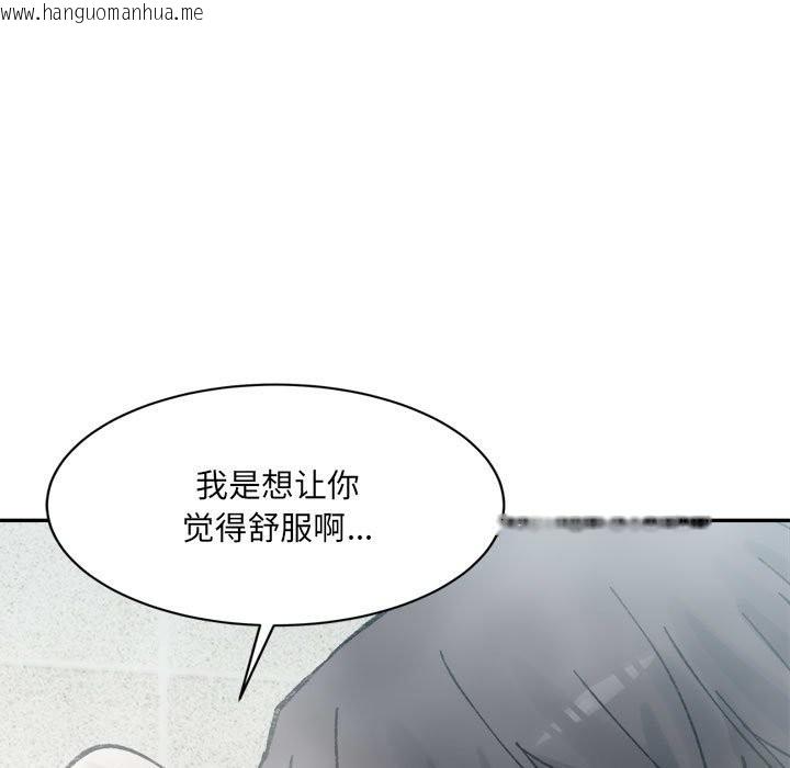 韩国漫画超微妙关系韩漫_超微妙关系-第29话在线免费阅读-韩国漫画-第112张图片