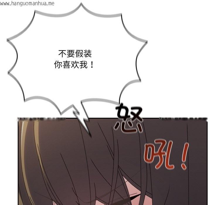 韩国漫画请把女儿交给我/老大!-请把女儿交给我!韩漫_请把女儿交给我/老大!-请把女儿交给我!-第44话在线免费阅读-韩国漫画-第61张图片