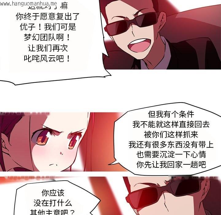 韩国漫画我的梦幻女友韩漫_我的梦幻女友-第26话在线免费阅读-韩国漫画-第5张图片