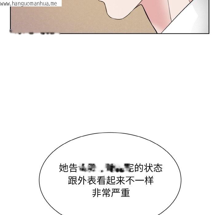 韩国漫画眷恋韩漫_眷恋-第48话在线免费阅读-韩国漫画-第13张图片