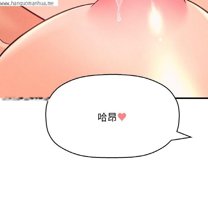 韩国漫画让人火大的她/我的女王韩漫_让人火大的她/我的女王-第41话在线免费阅读-韩国漫画-第44张图片