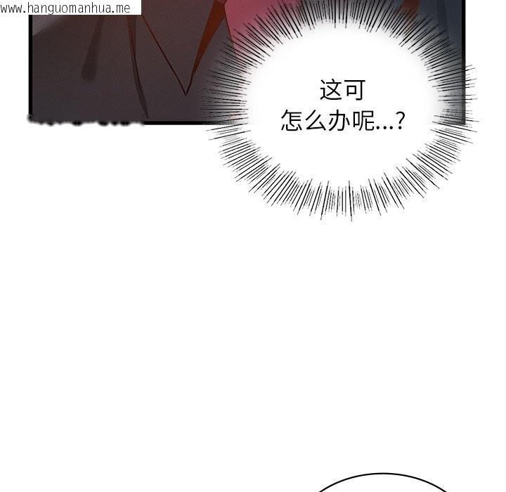 韩国漫画年轻代表/不该爱上妳韩漫_年轻代表/不该爱上妳-第36话在线免费阅读-韩国漫画-第104张图片