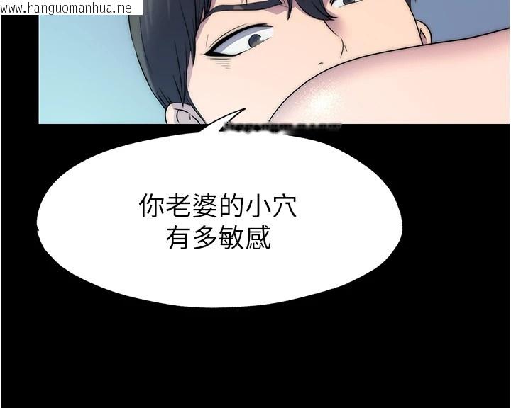 韩国漫画禁锢之欲韩漫_禁锢之欲-第58话-凌驾于复仇之上的贪欲在线免费阅读-韩国漫画-第15张图片