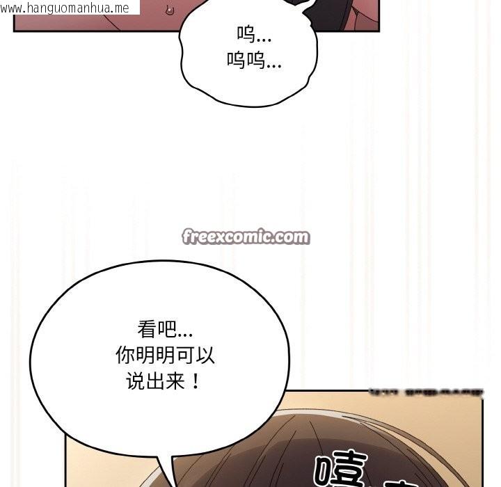 韩国漫画请把女儿交给我/老大!-请把女儿交给我!韩漫_请把女儿交给我/老大!-请把女儿交给我!-第44话在线免费阅读-韩国漫画-第147张图片