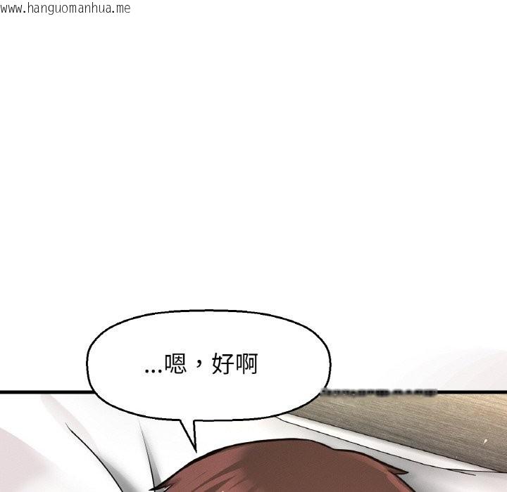 韩国漫画让人火大的她/我的女王韩漫_让人火大的她/我的女王-第41话在线免费阅读-韩国漫画-第156张图片