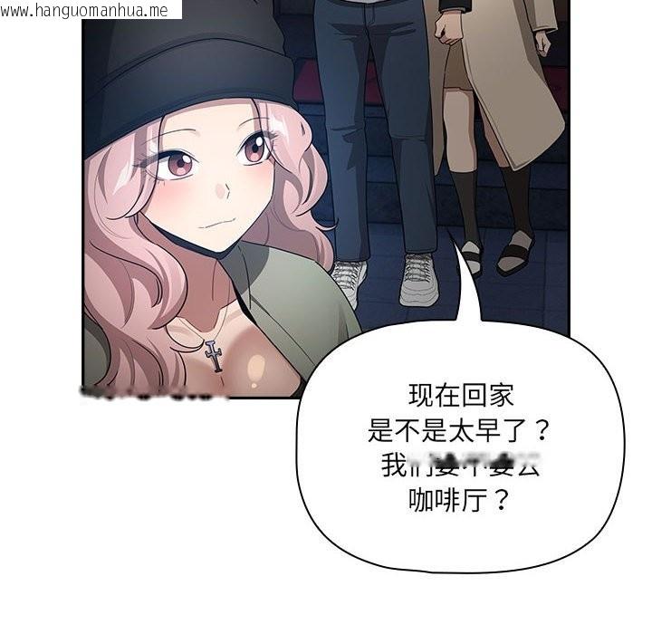 韩国漫画疫情期间的家教生活韩漫_疫情期间的家教生活-第135话在线免费阅读-韩国漫画-第124张图片