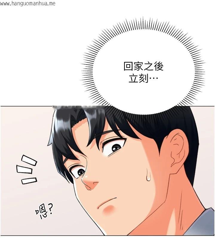 韩国漫画猎爱转蛋机韩漫_猎爱转蛋机-第11话-被插爆的人妻在线免费阅读-韩国漫画-第6张图片