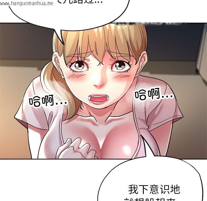 韩国漫画亲家的女人们韩漫_亲家的女人们-第23话在线免费阅读-韩国漫画-第83张图片