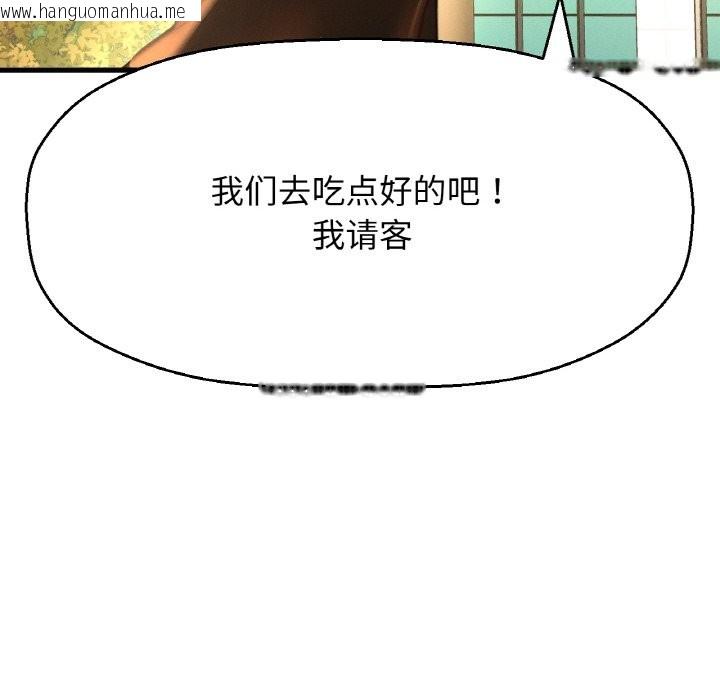 韩国漫画让人火大的她/我的女王韩漫_让人火大的她/我的女王-第41话在线免费阅读-韩国漫画-第37张图片