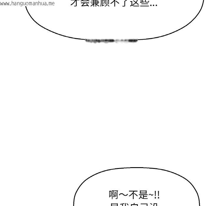 韩国漫画让人火大的她/我的女王韩漫_让人火大的她/我的女王-第41话在线免费阅读-韩国漫画-第19张图片