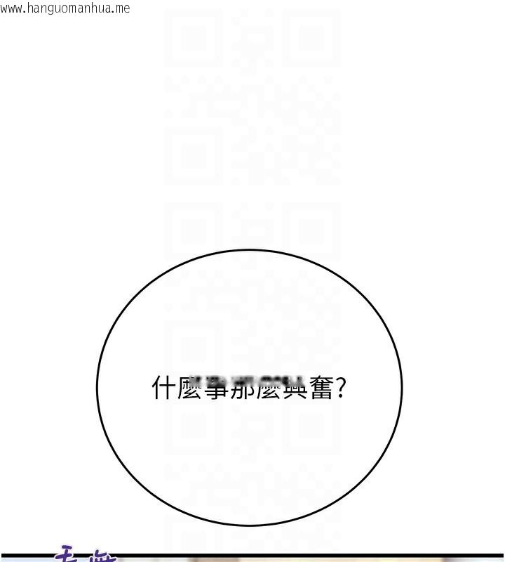 韩国漫画掠夺行动韩漫_掠夺行动-第24话-妳的小穴是我的肉便器在线免费阅读-韩国漫画-第112张图片