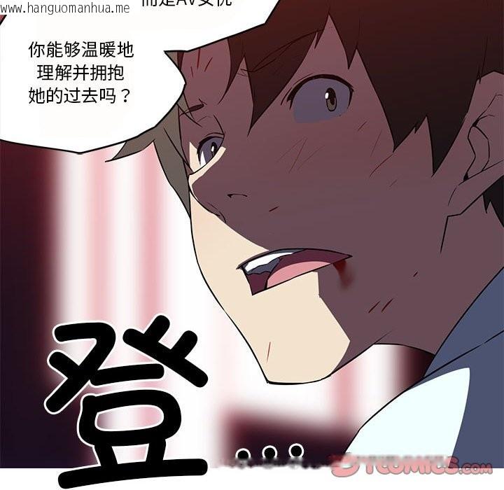 韩国漫画我的梦幻女友韩漫_我的梦幻女友-第26话在线免费阅读-韩国漫画-第49张图片