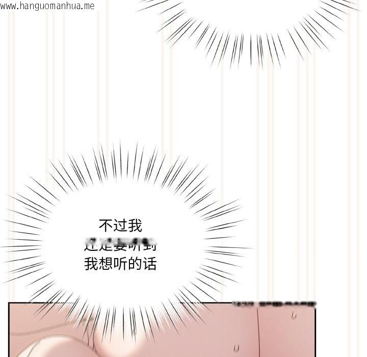 韩国漫画请把女儿交给我/老大!-请把女儿交给我!韩漫_请把女儿交给我/老大!-请把女儿交给我!-第44话在线免费阅读-韩国漫画-第104张图片