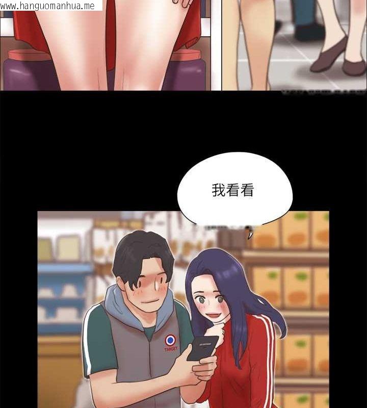 韩国漫画协议换爱(无码版)韩漫_协议换爱(无码版)-第70话-大家一起露在线免费阅读-韩国漫画-第5张图片